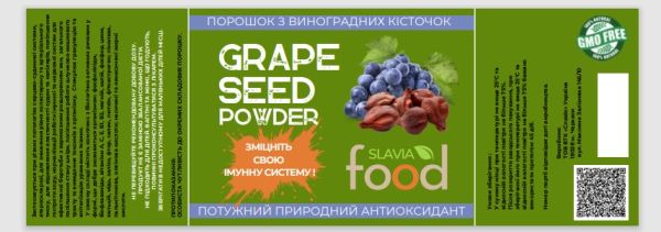 Порошок з кісточок винограду Vitis Vinifera